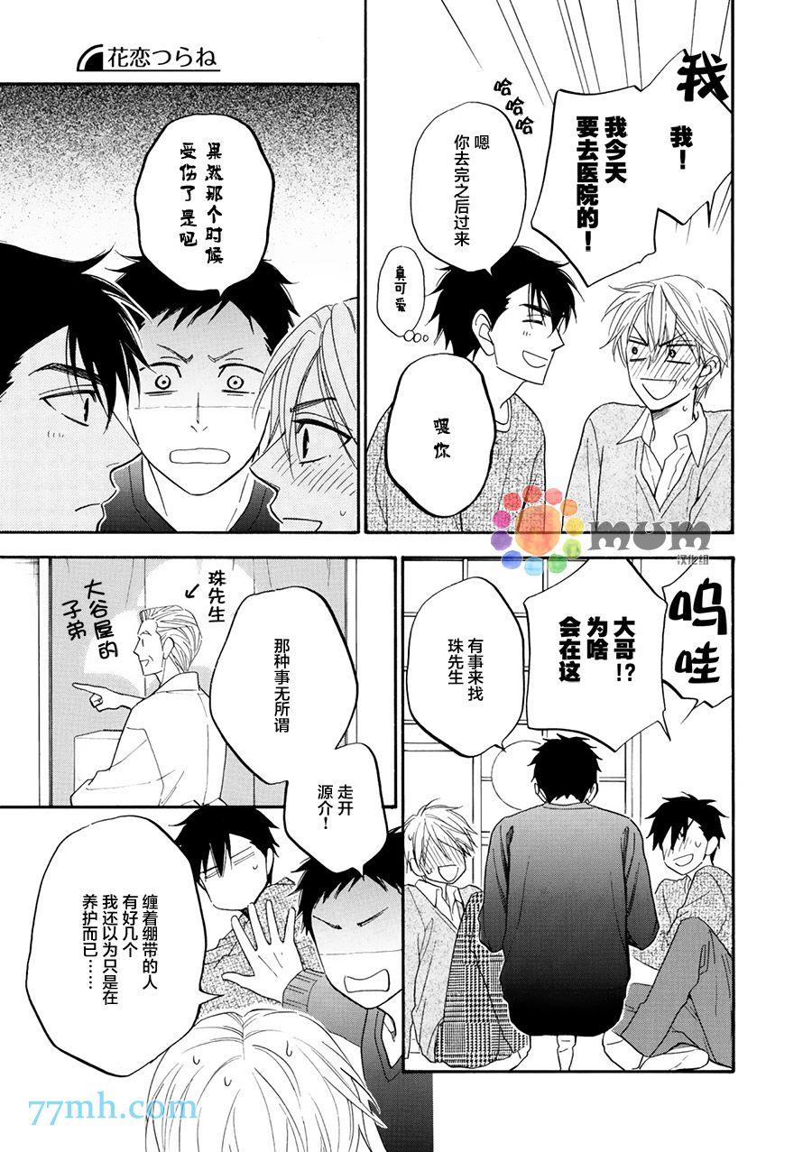 第19话12