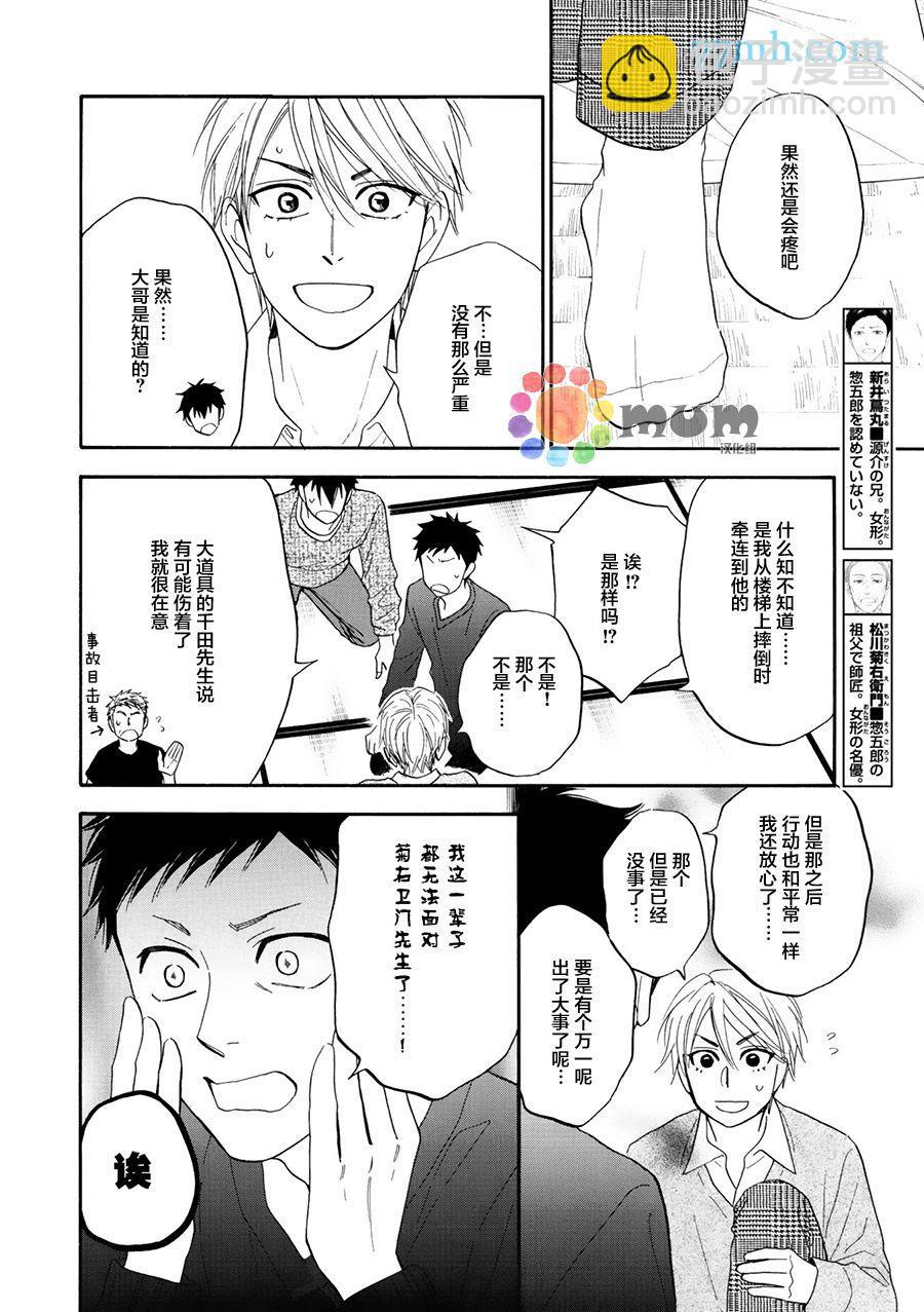 第19话13