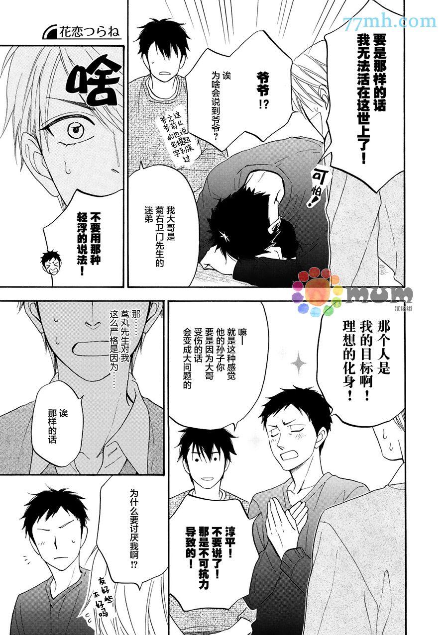 第19话14