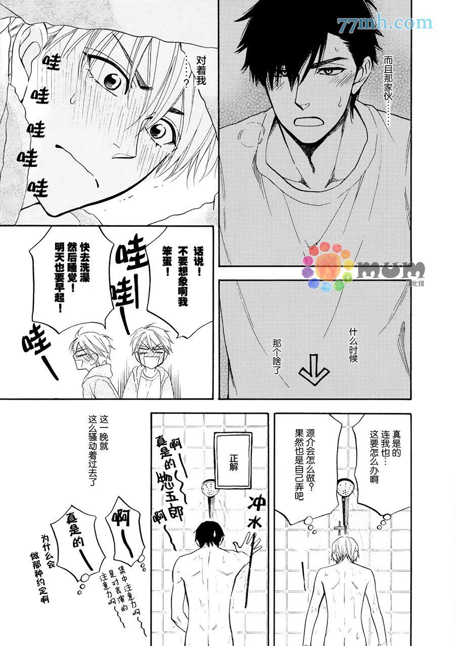 第19话6