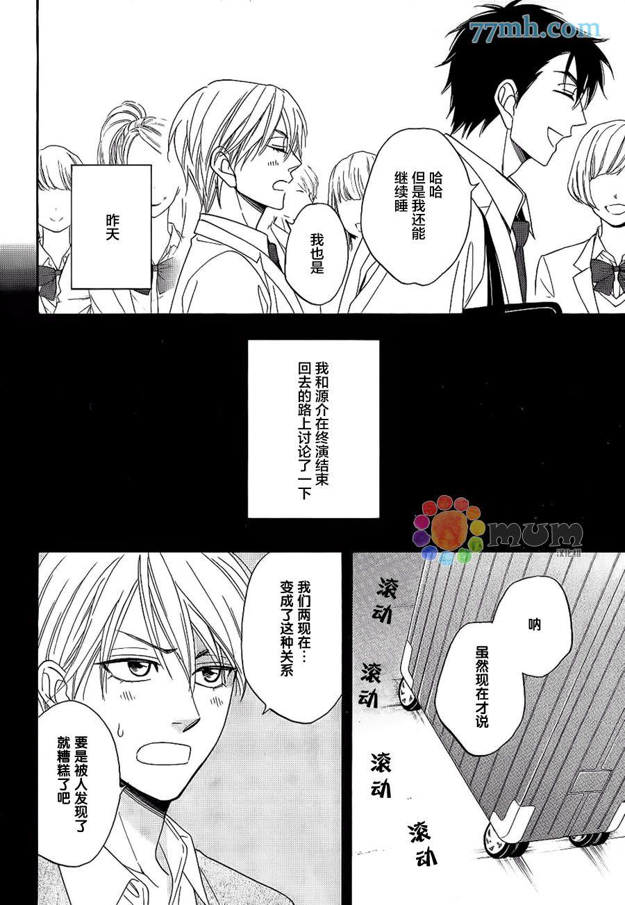 第20话5