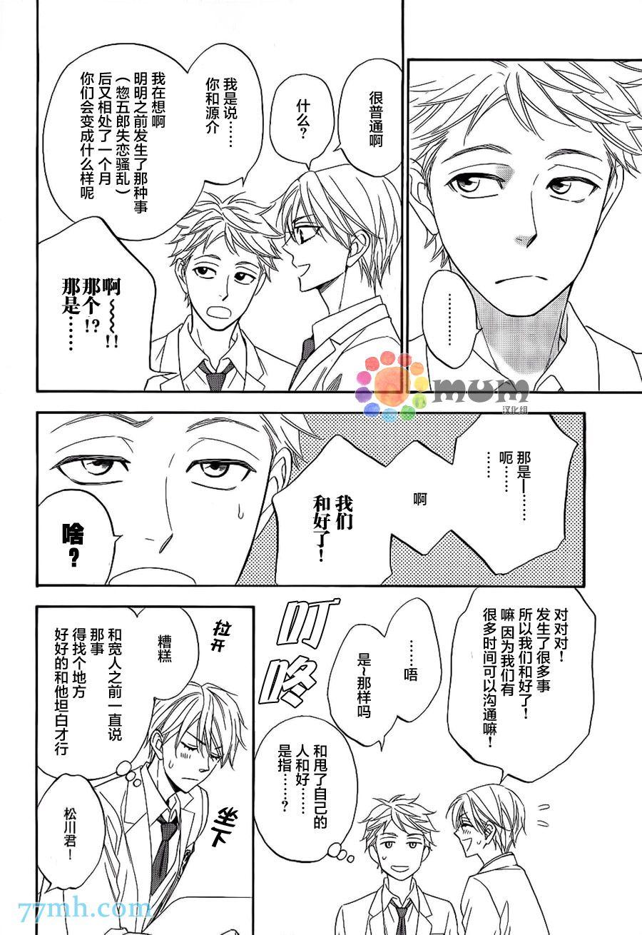第20话7
