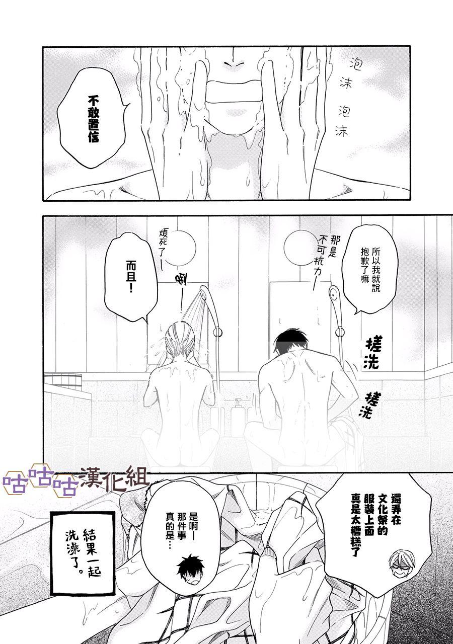 第21话16