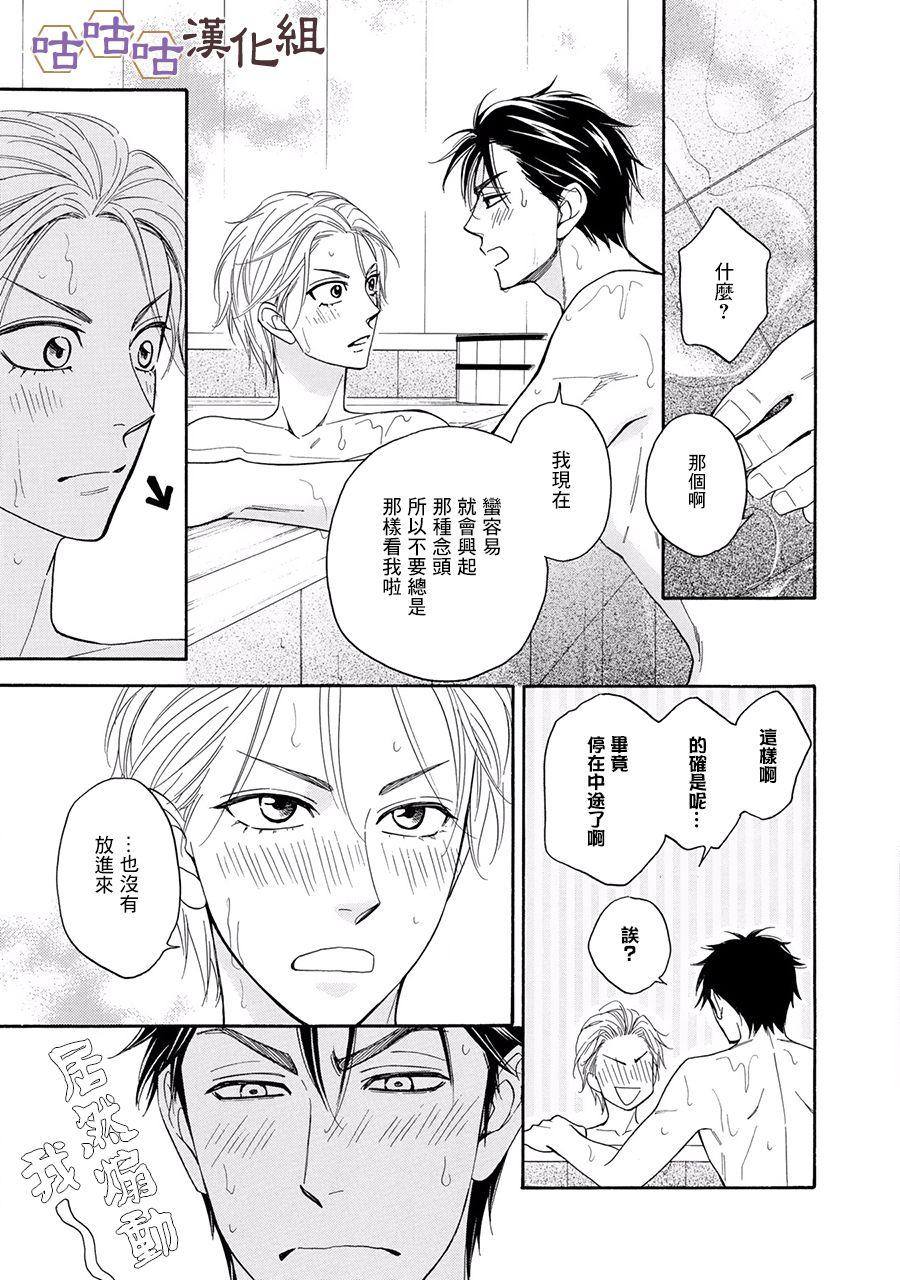 第21话19