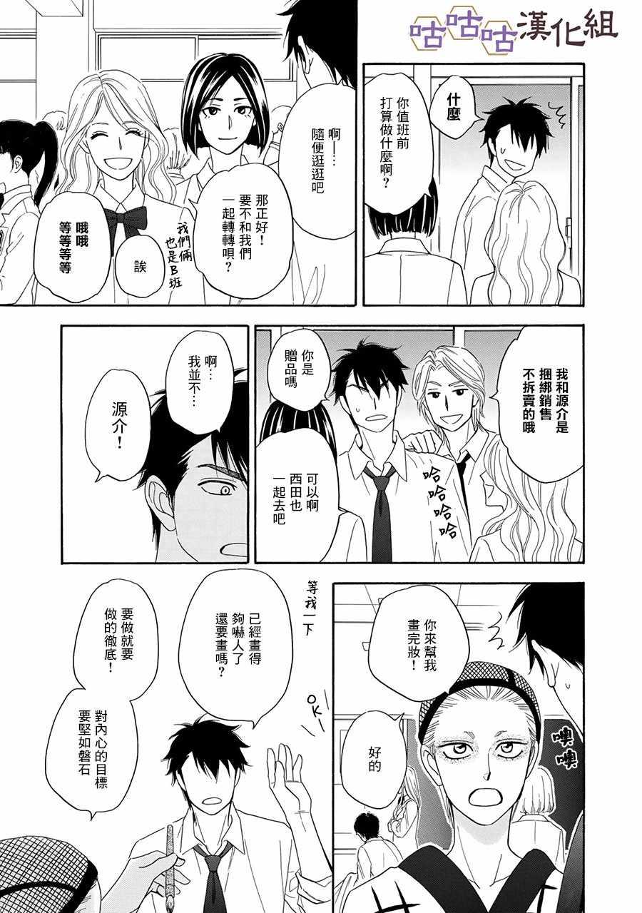 第22话10