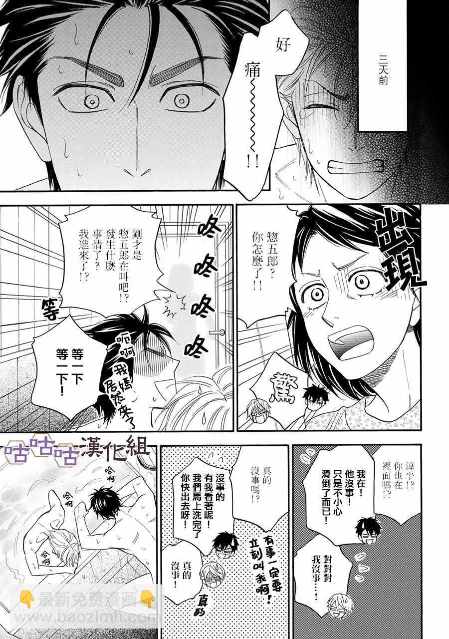 第22话3