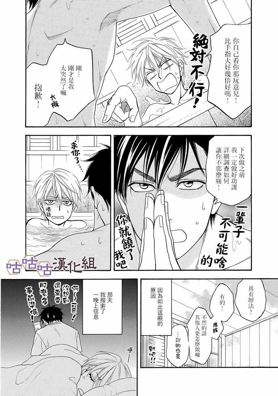 第22话5
