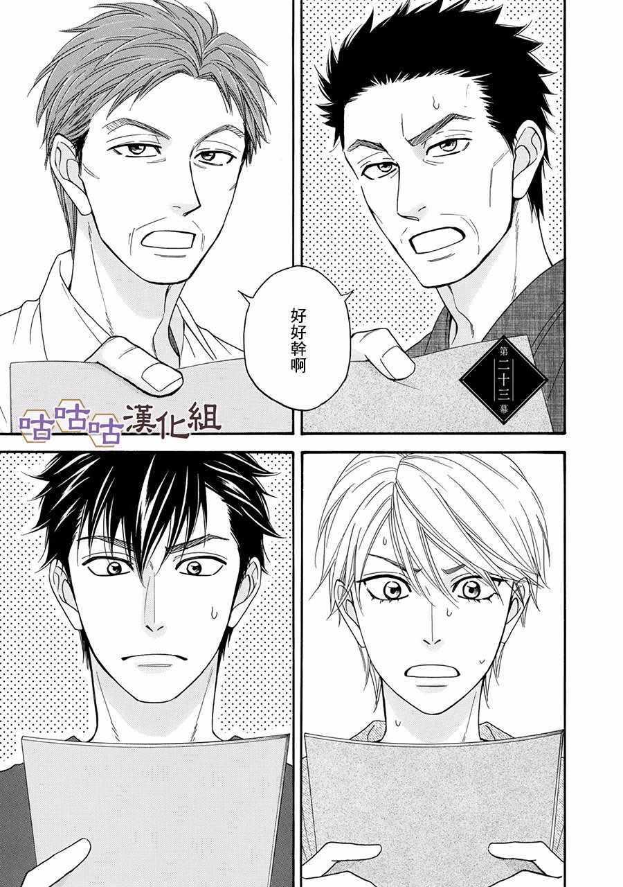 第23话0