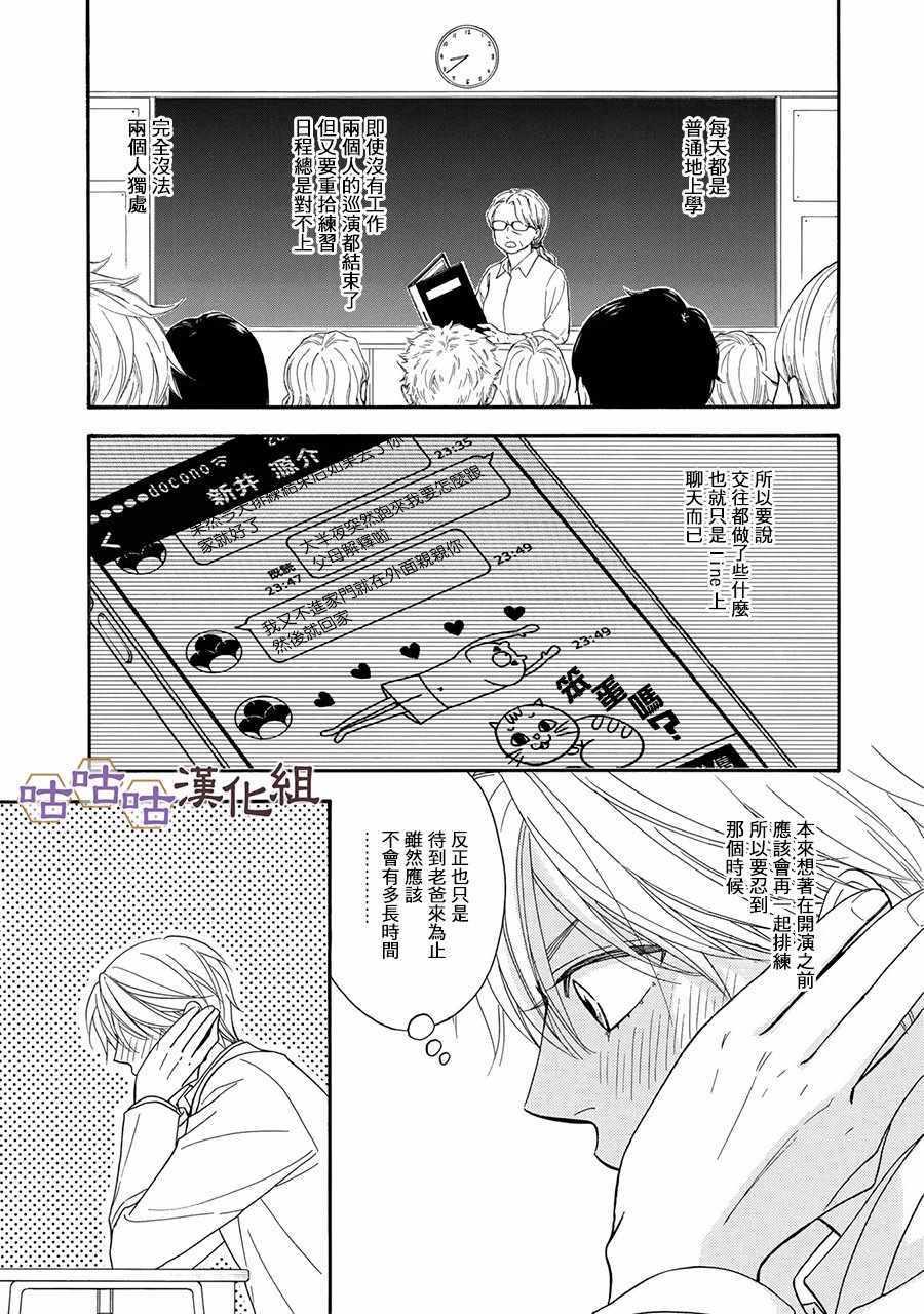 第23话10