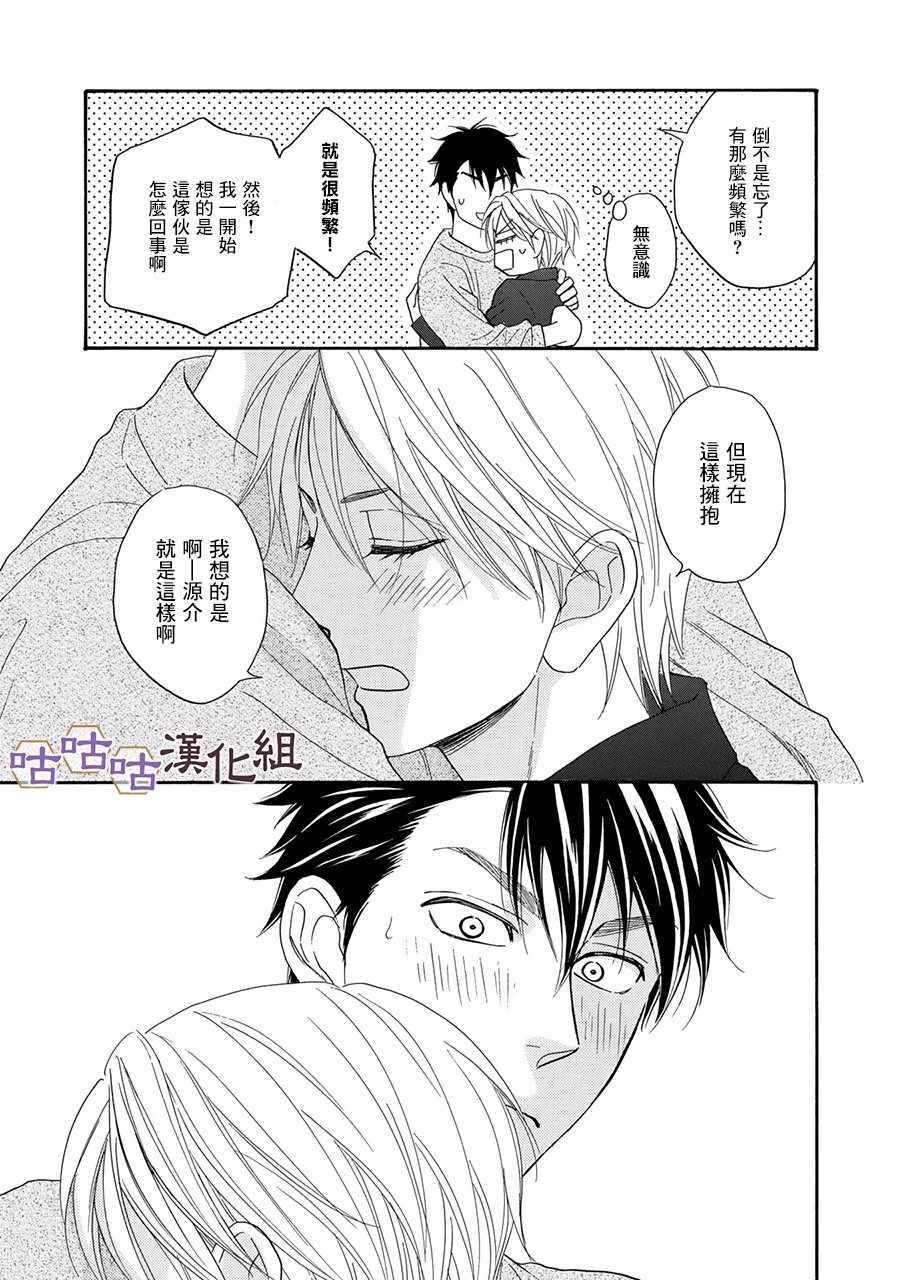 第23话14