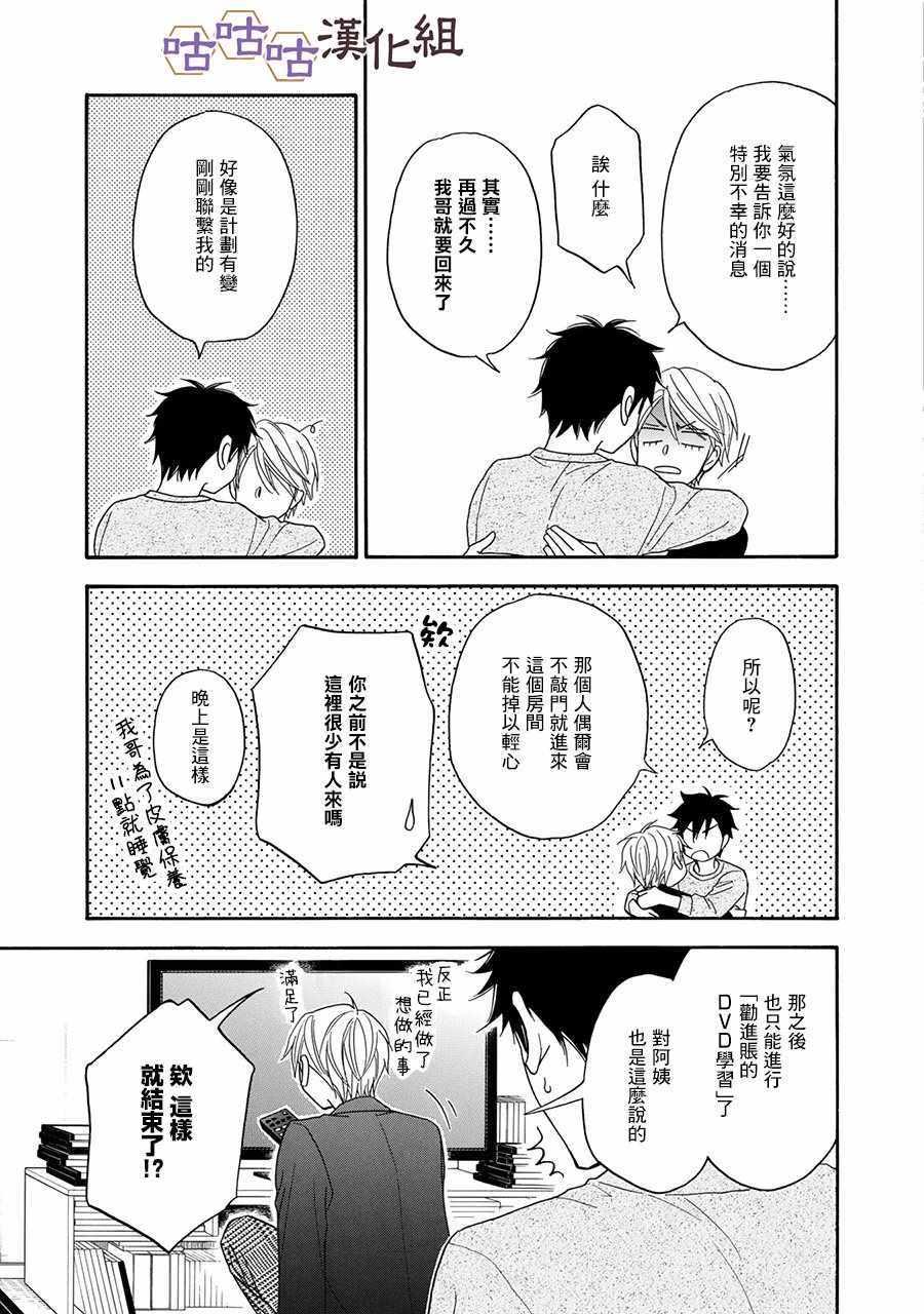 第23话16