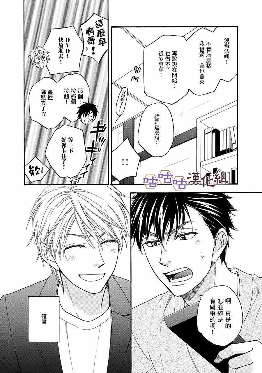 第23话17