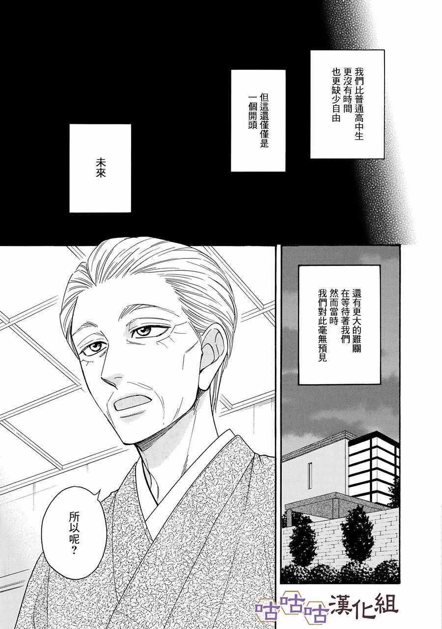 第23话18