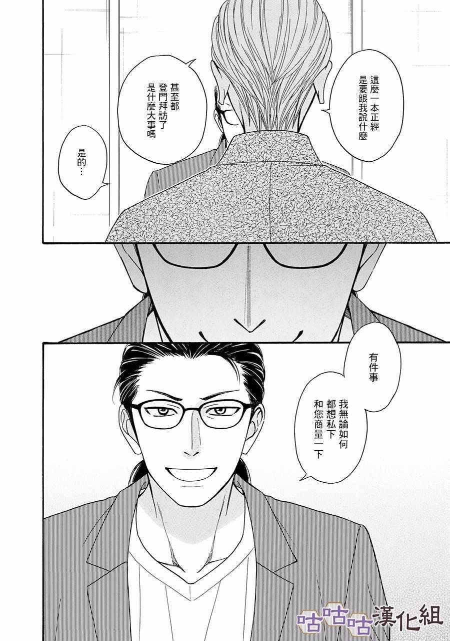 第23话19