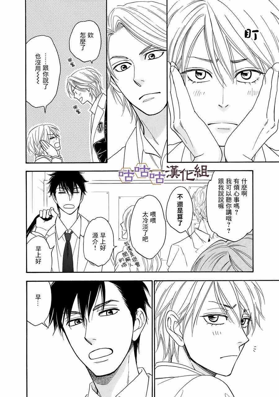 第23话3