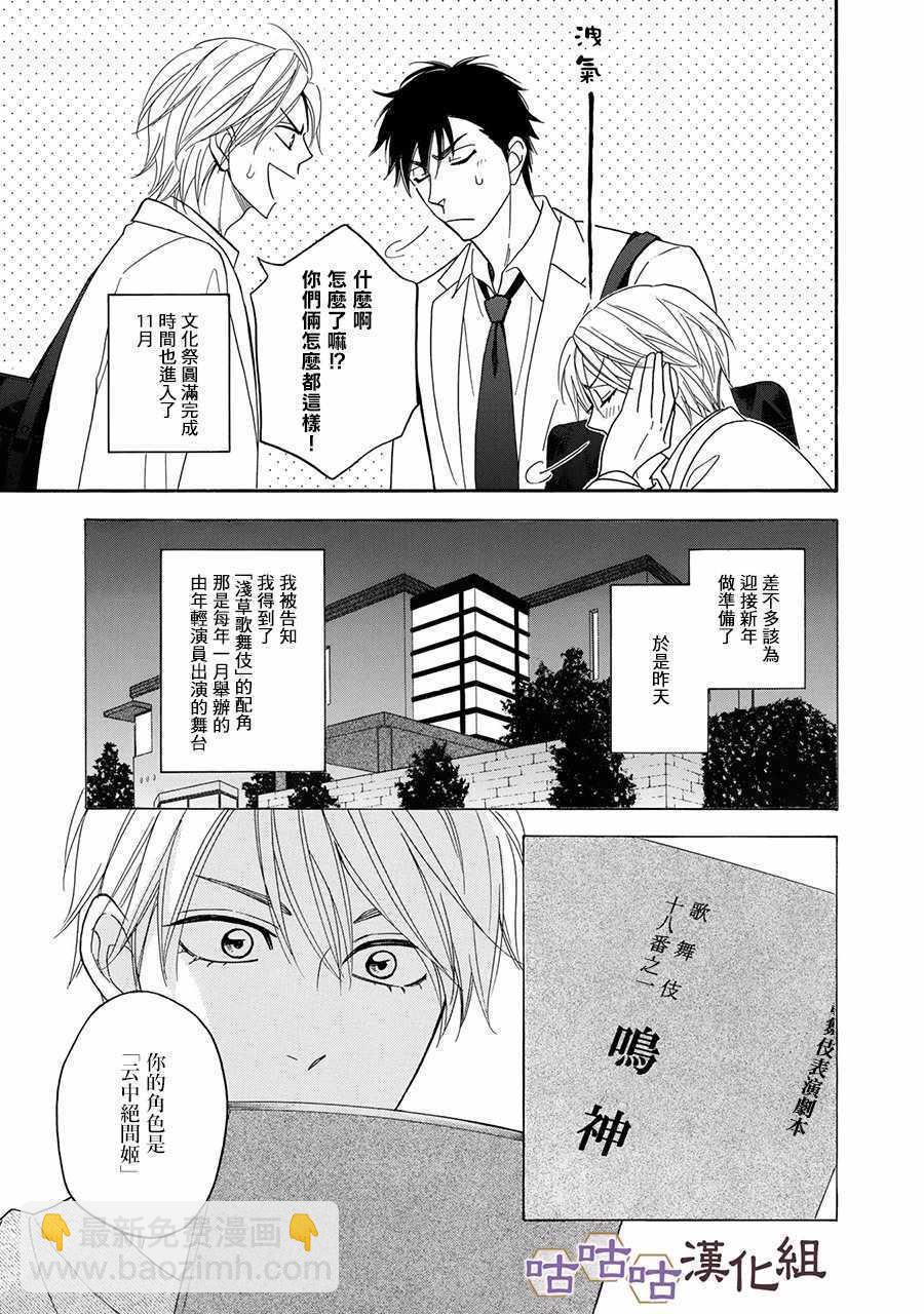第23话4