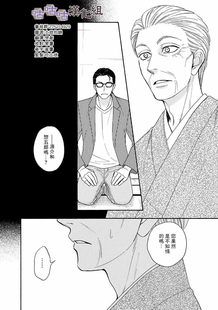 第24话1