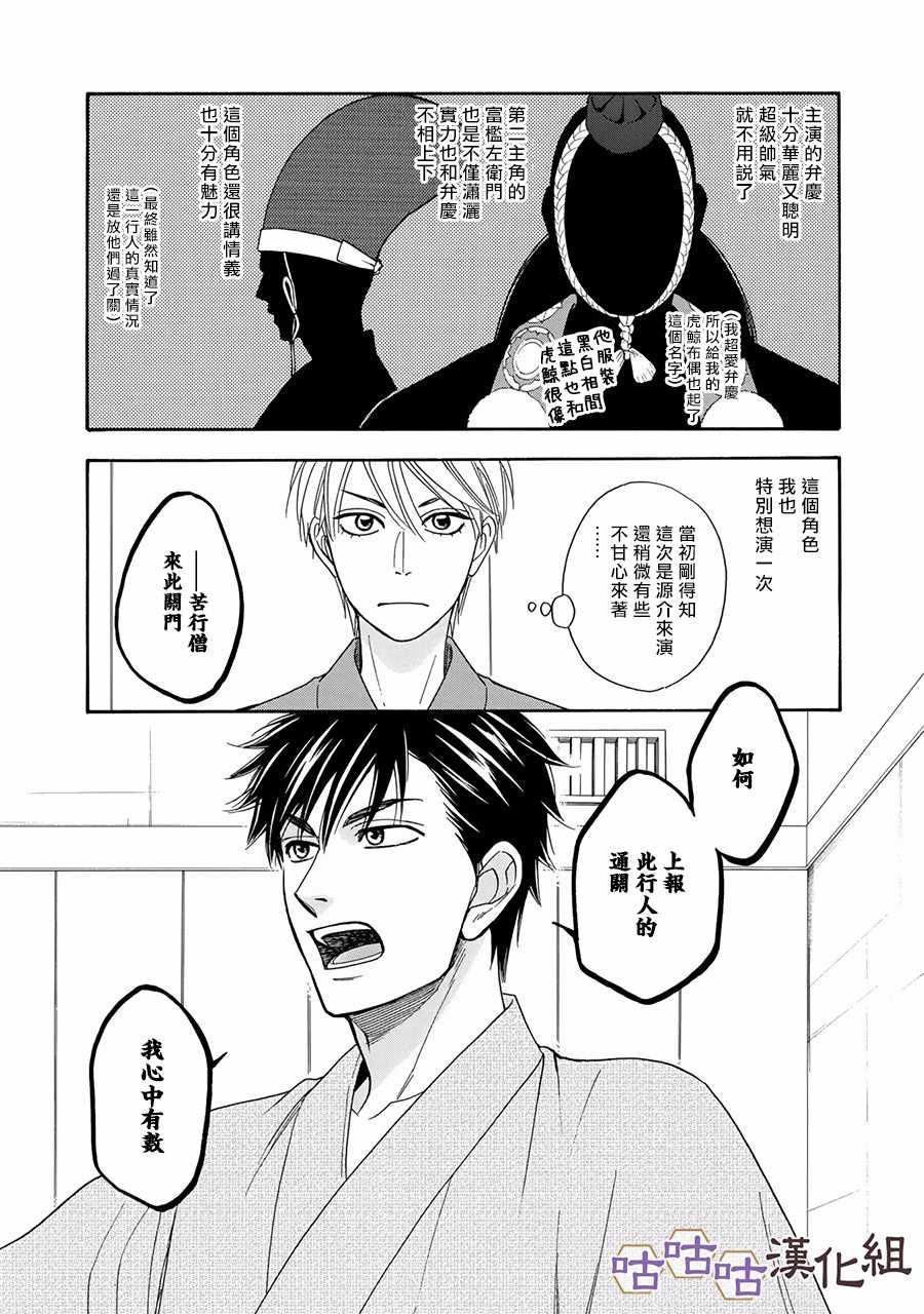 第24话10