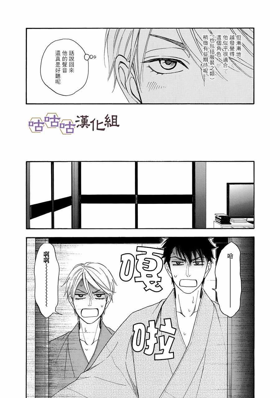 第24话11