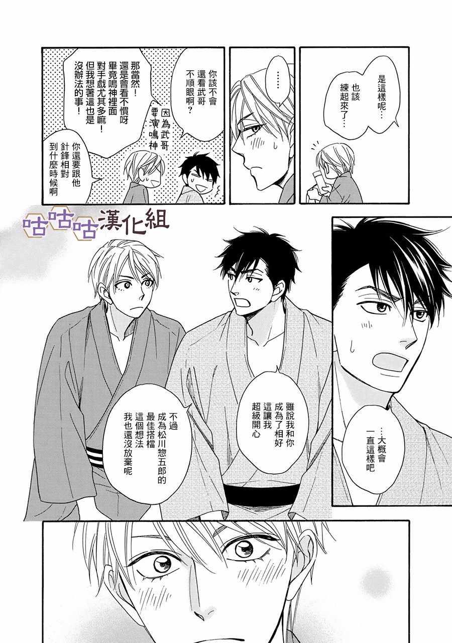 第24话13