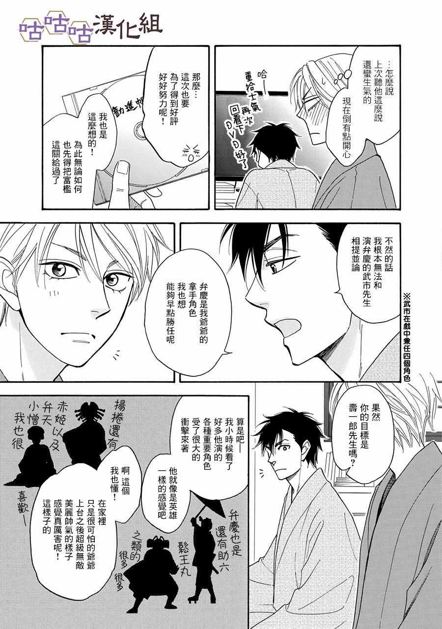 第24话14