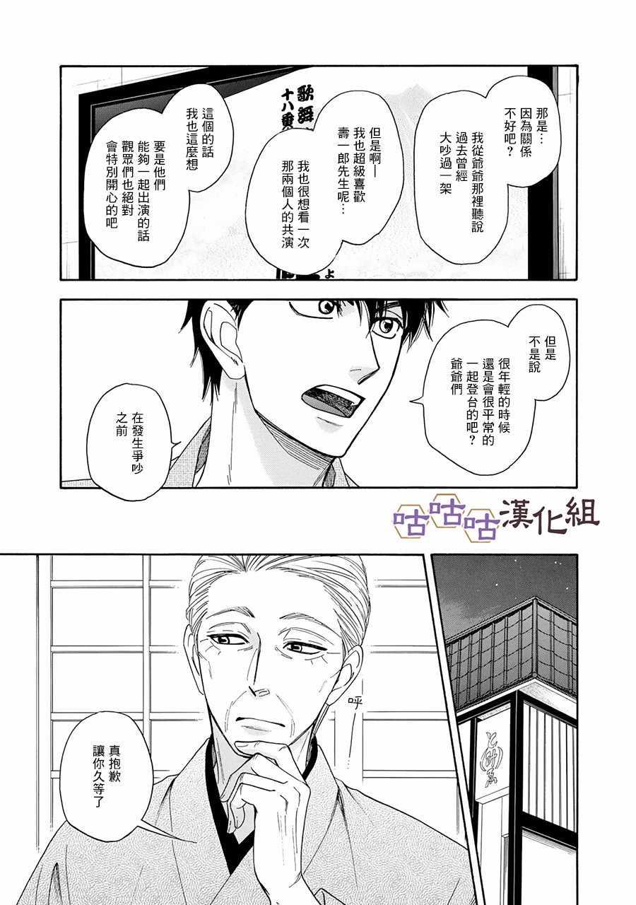 第24话16