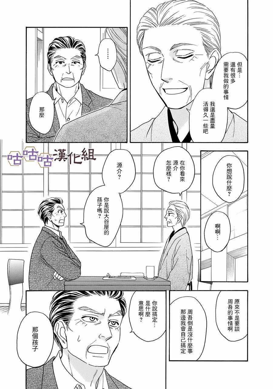 第24话18