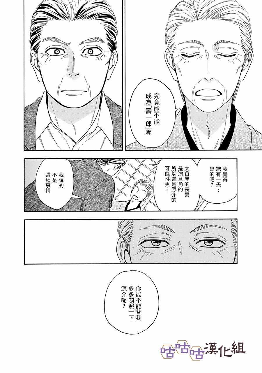第24话19