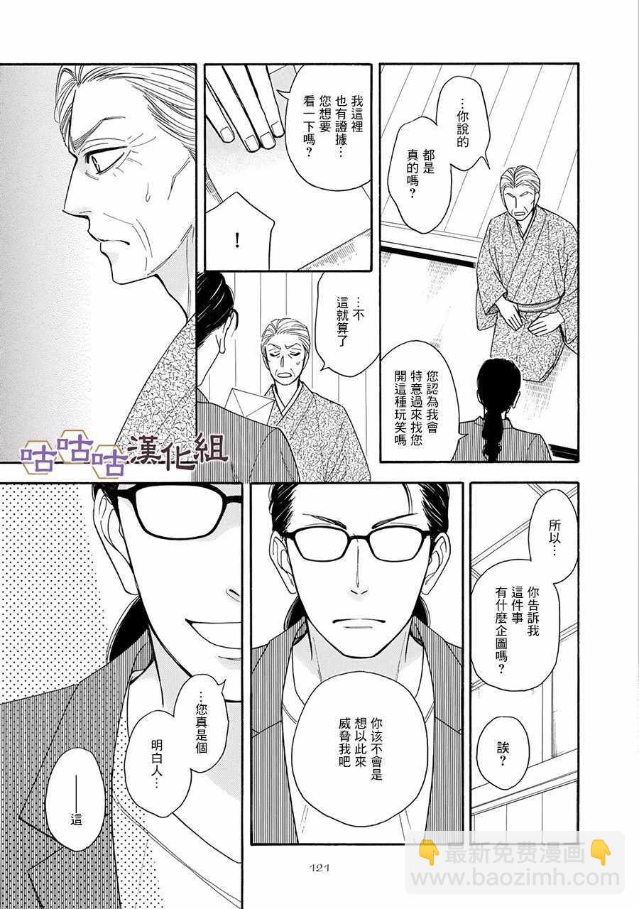 第24话2