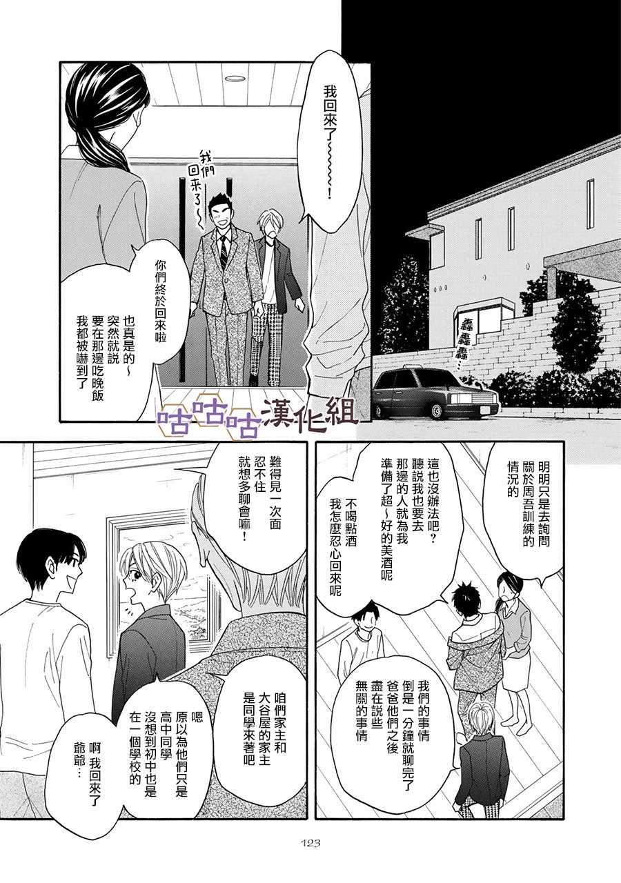 第24话4