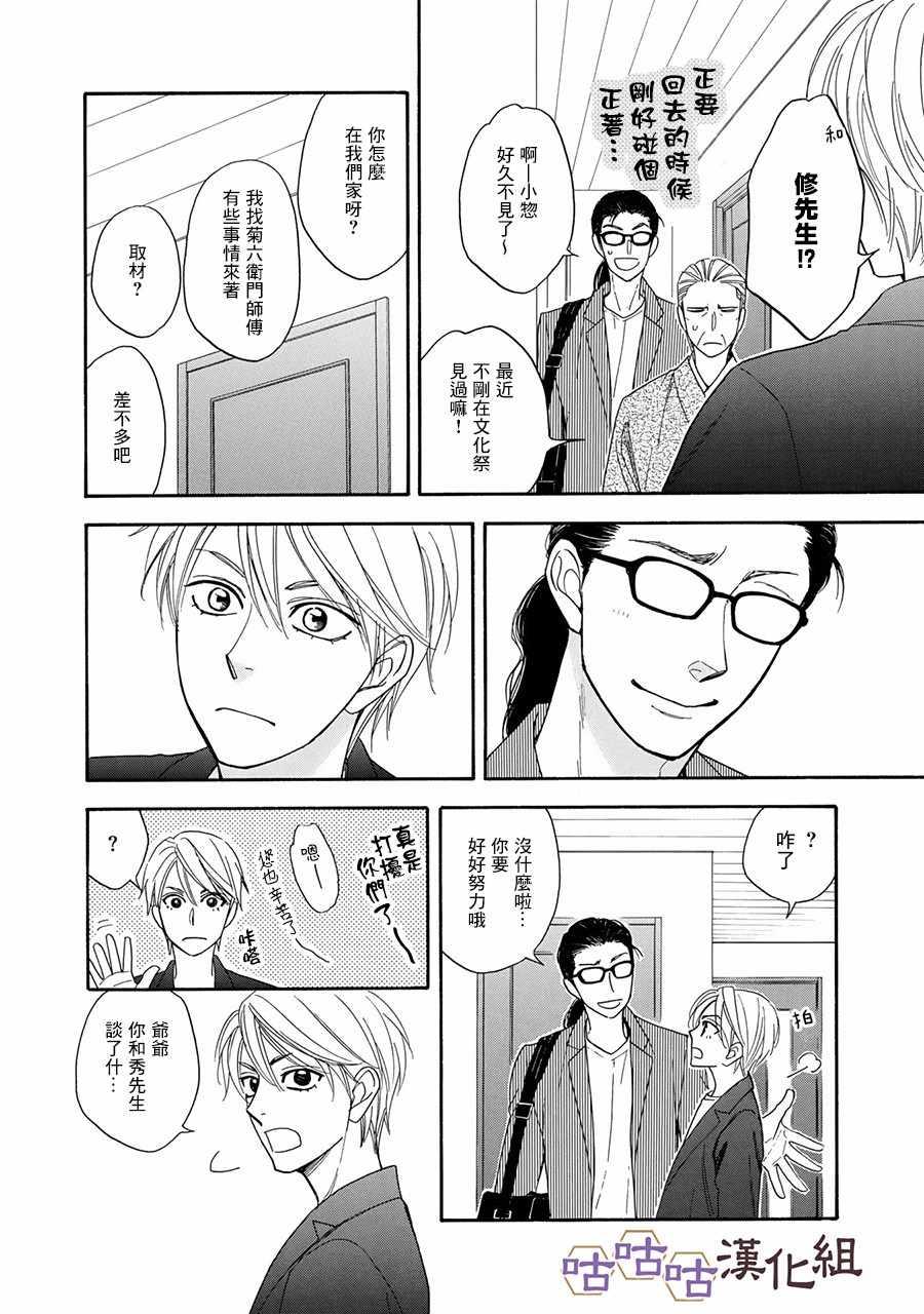 第24话5