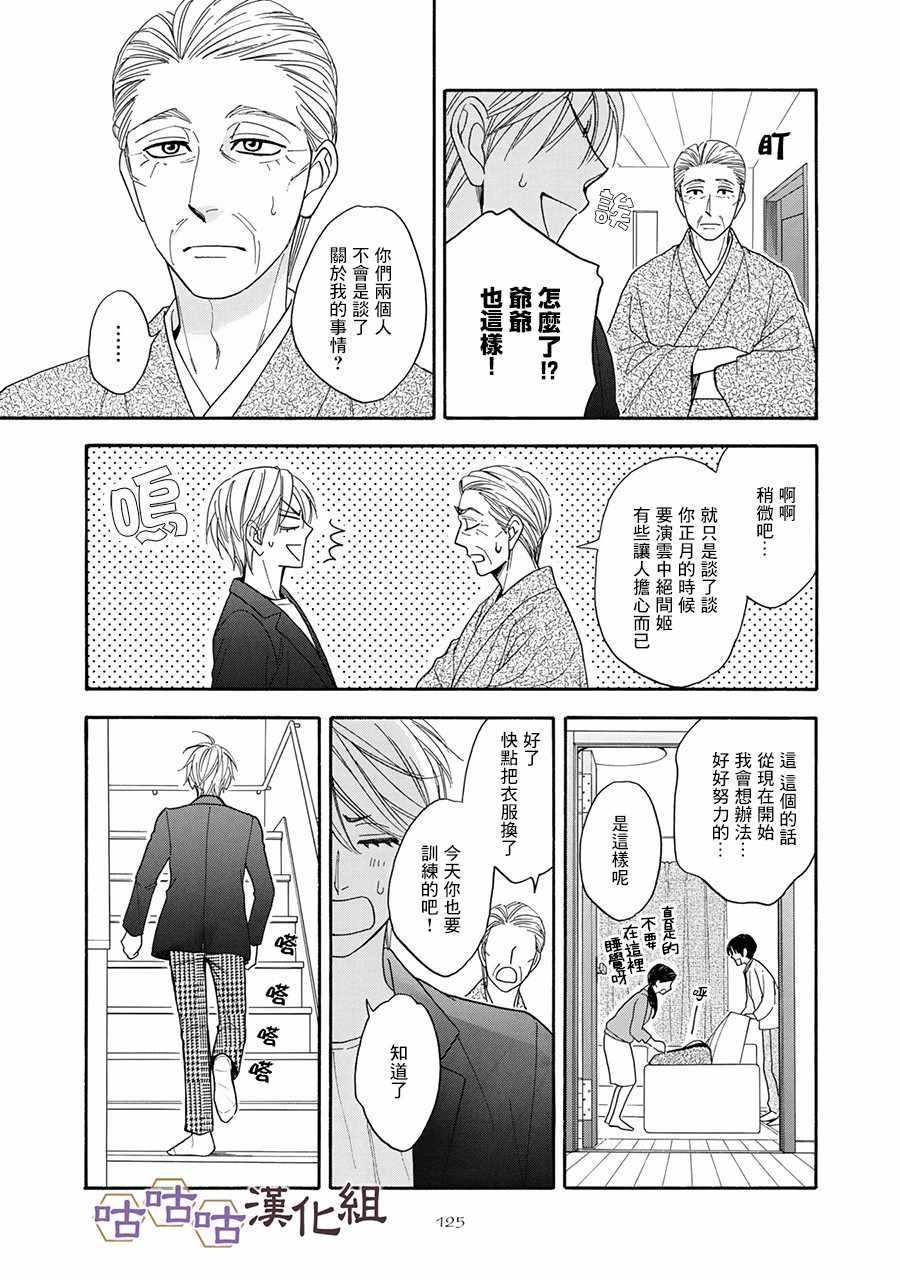 第24话6