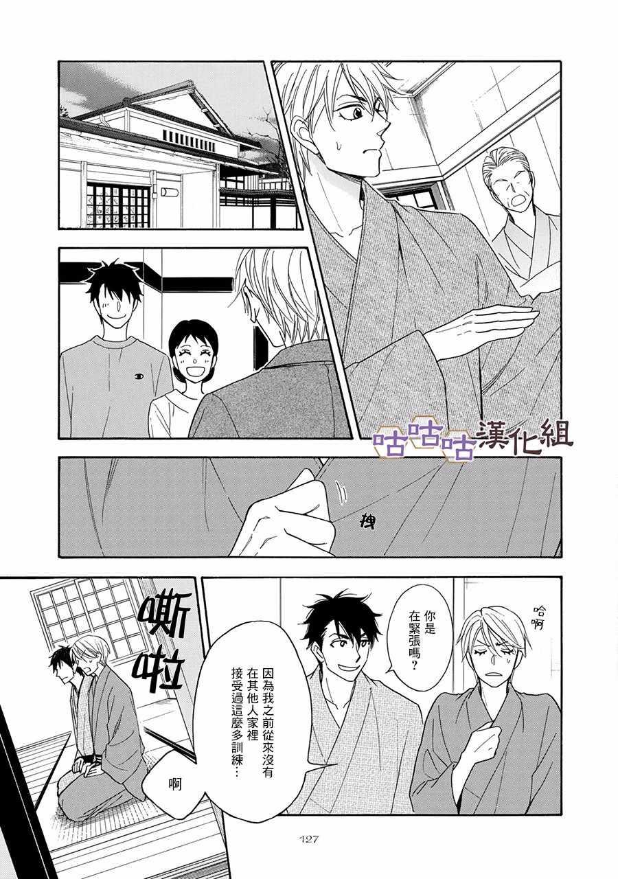 第24话8