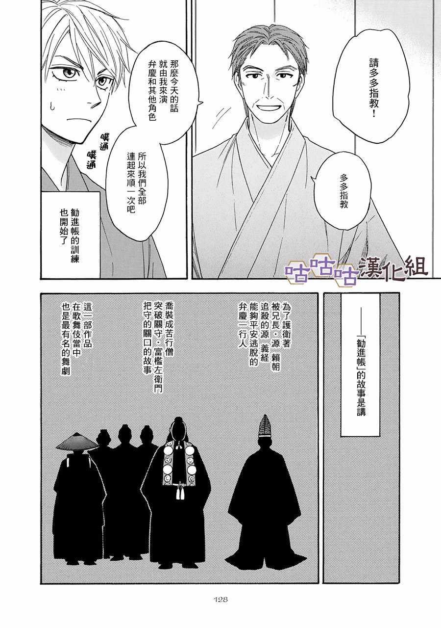 第24话9