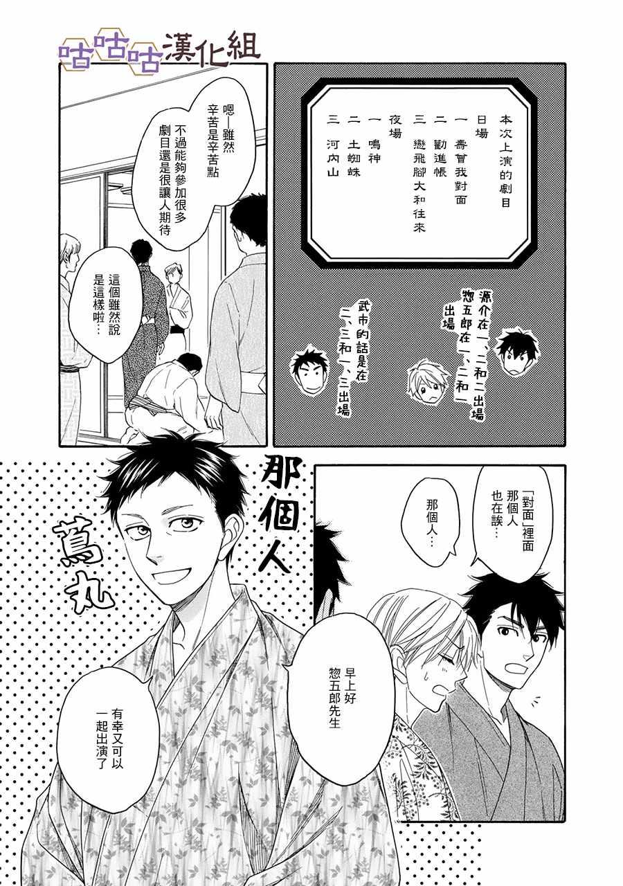 第25话10