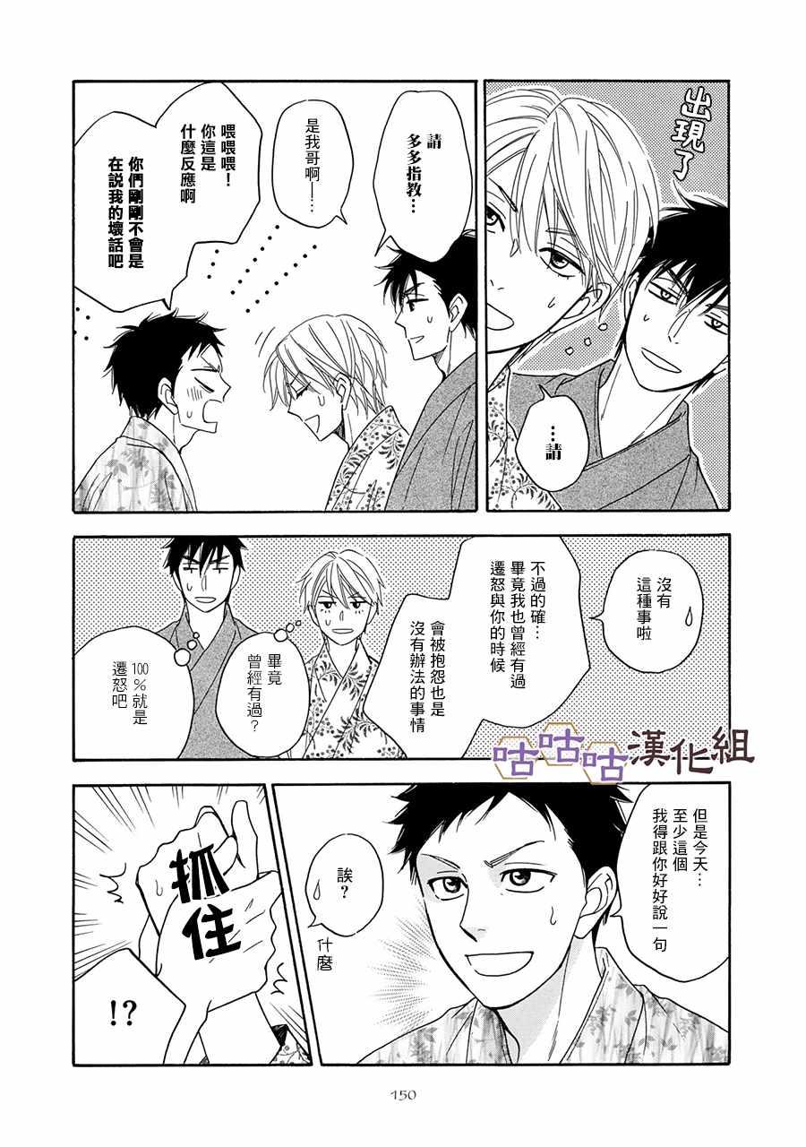 第25话11