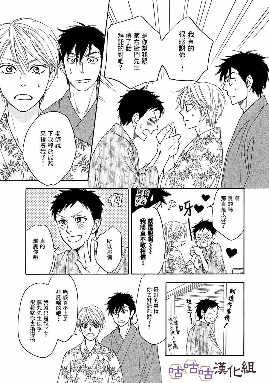第25话12