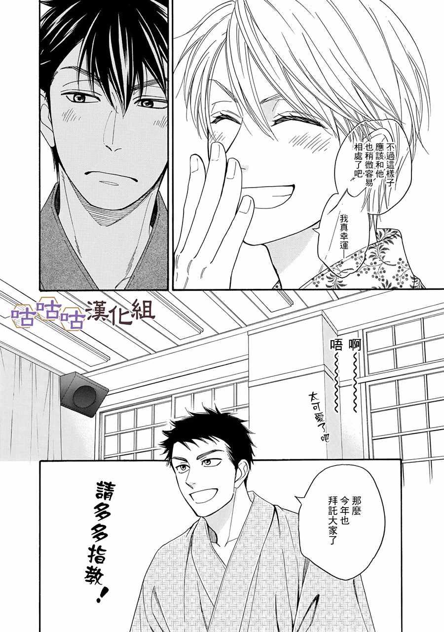 第25话13