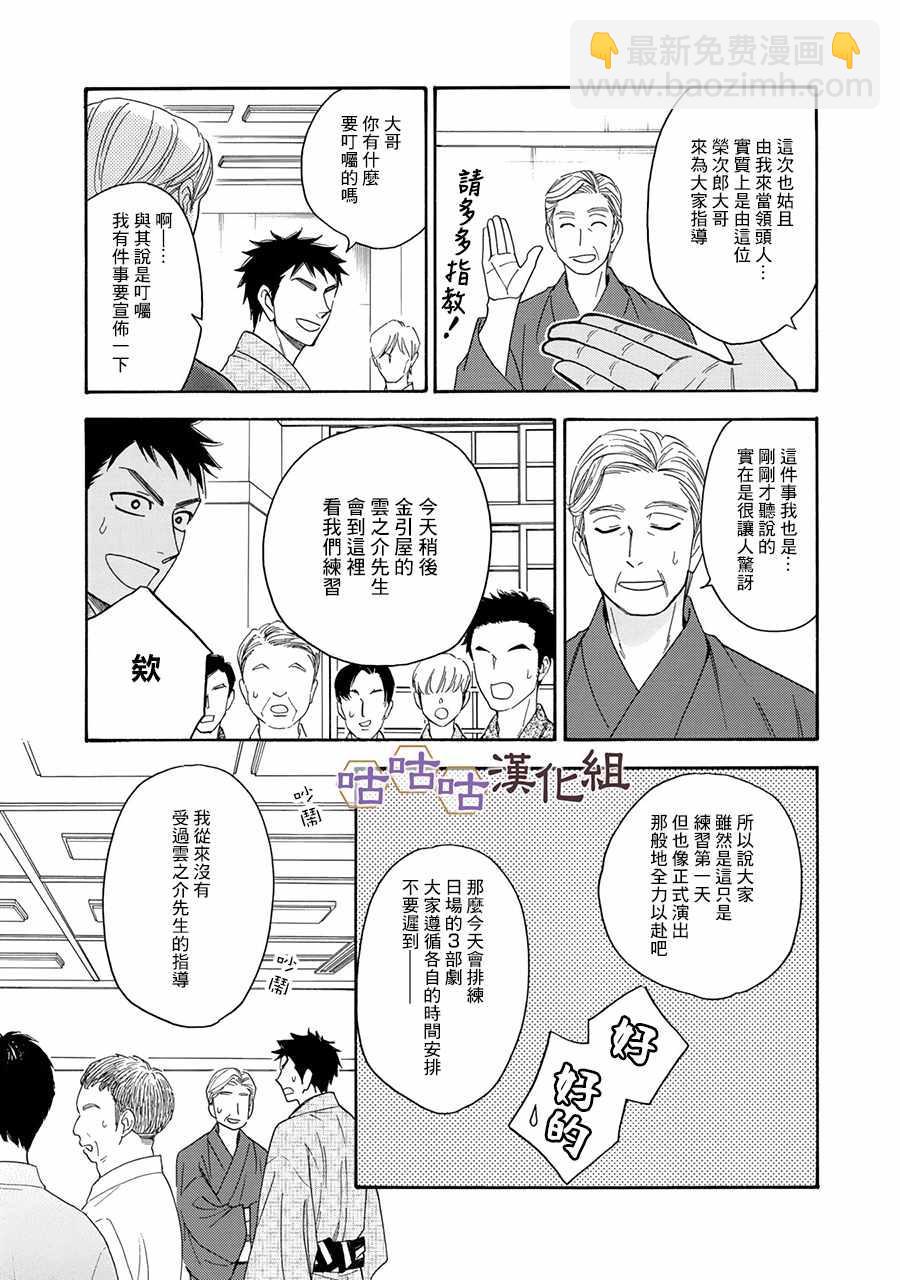 第25话14