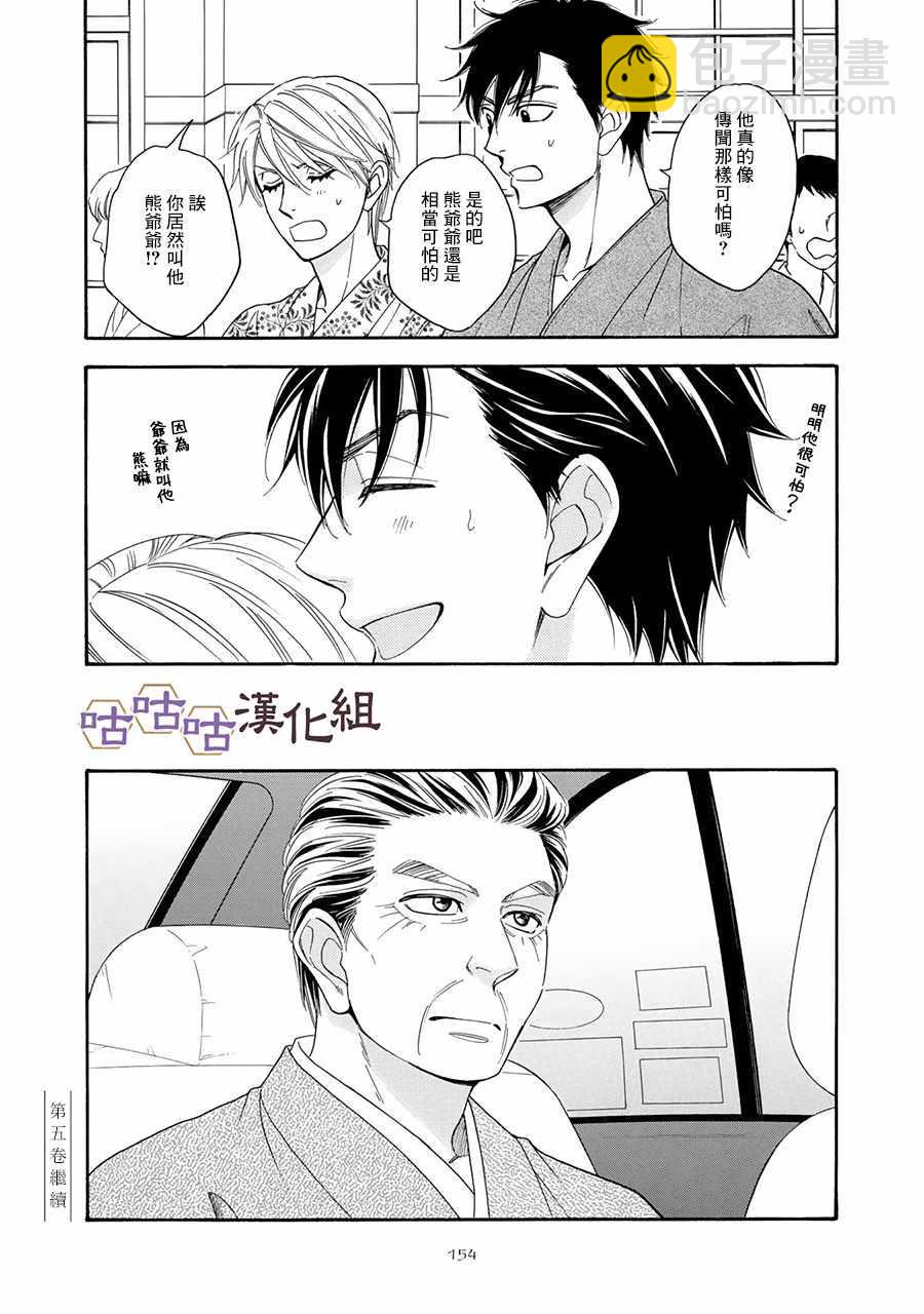 第25话15