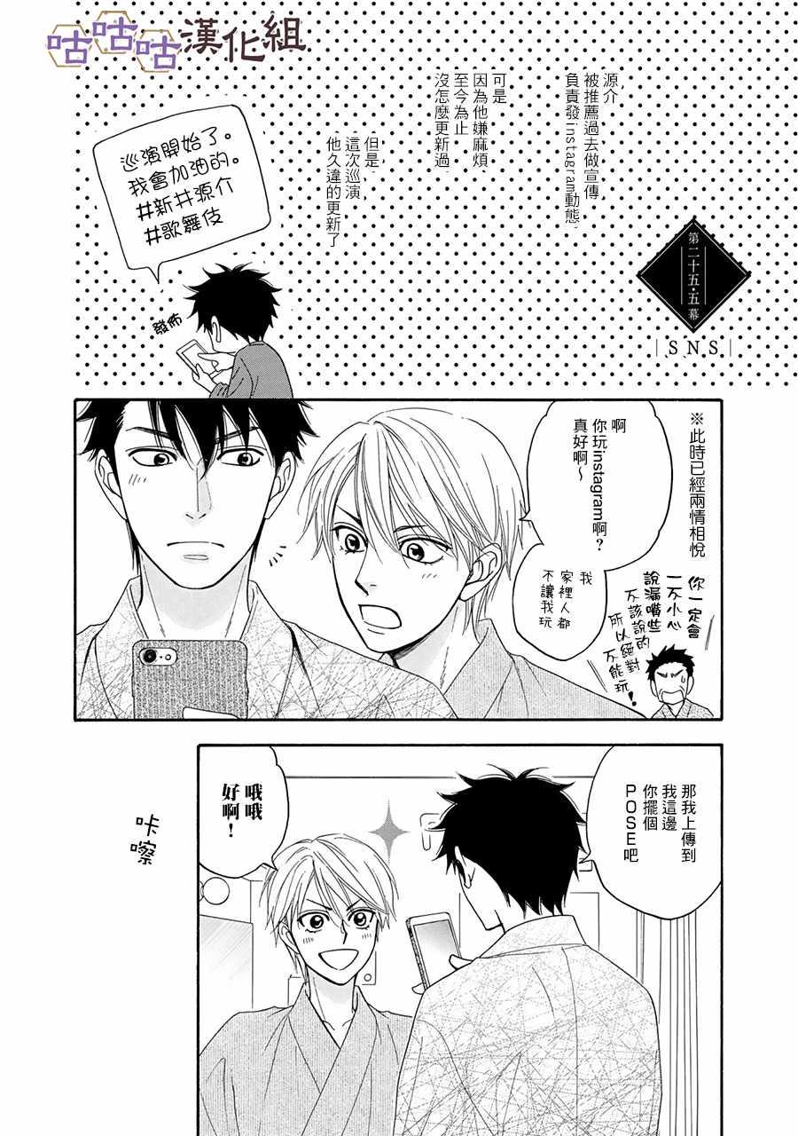 第25话17