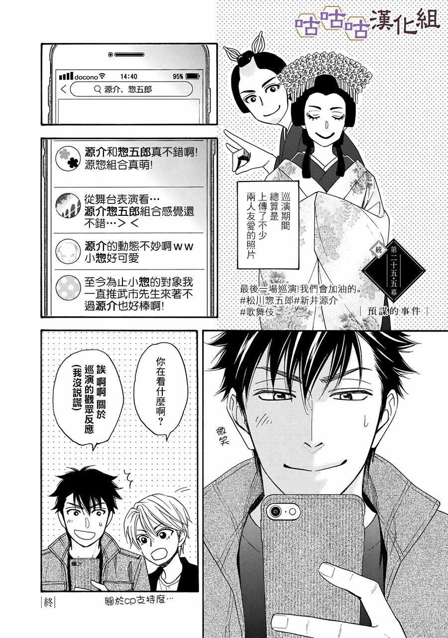第25话19