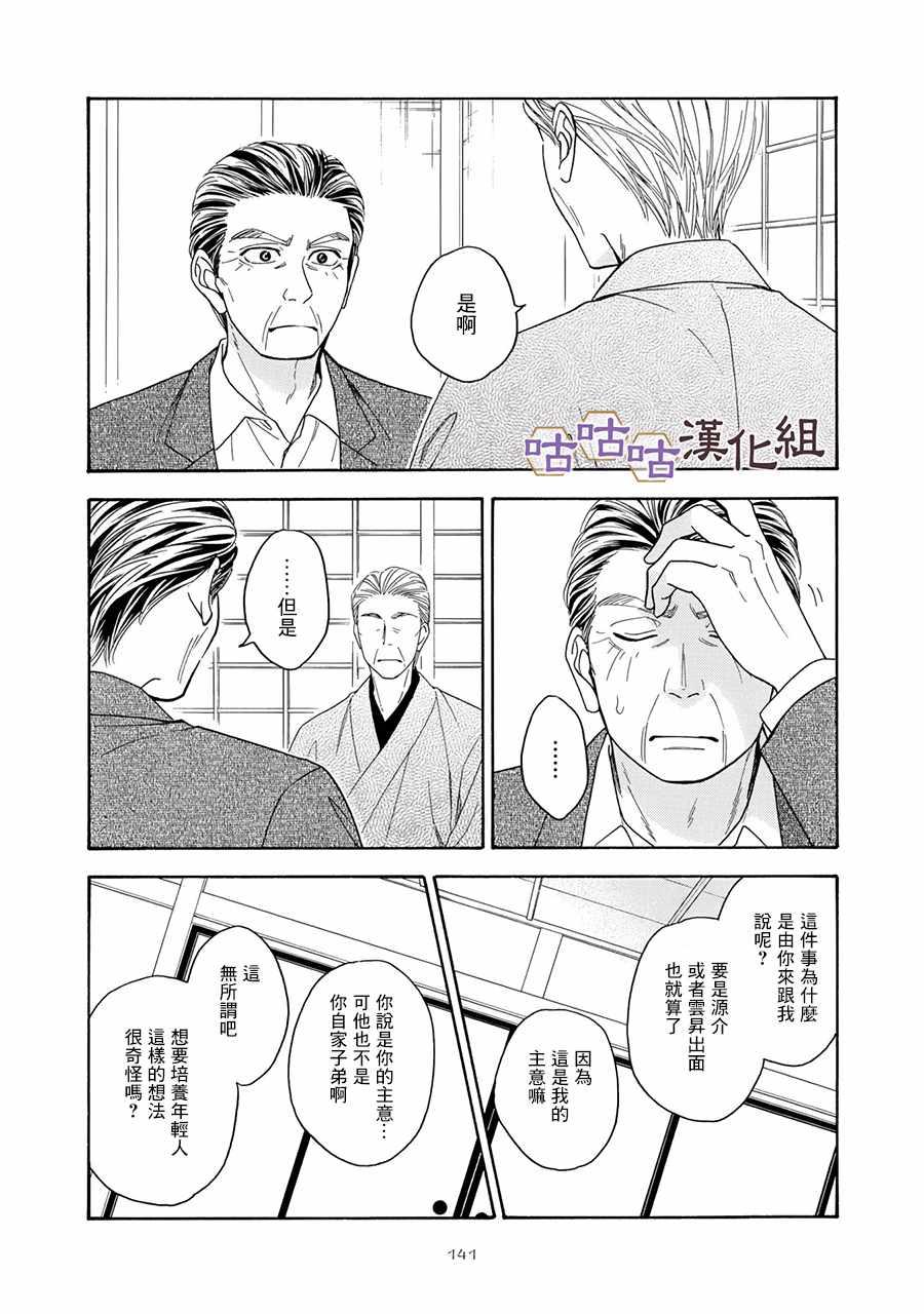 第25话2