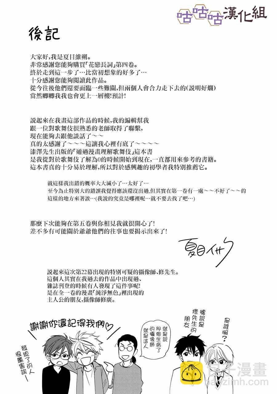 第25话20