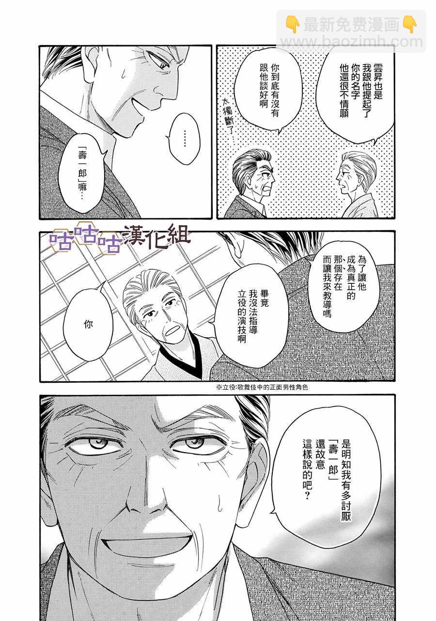 第25话3