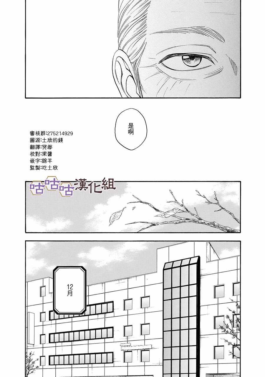 第25话4