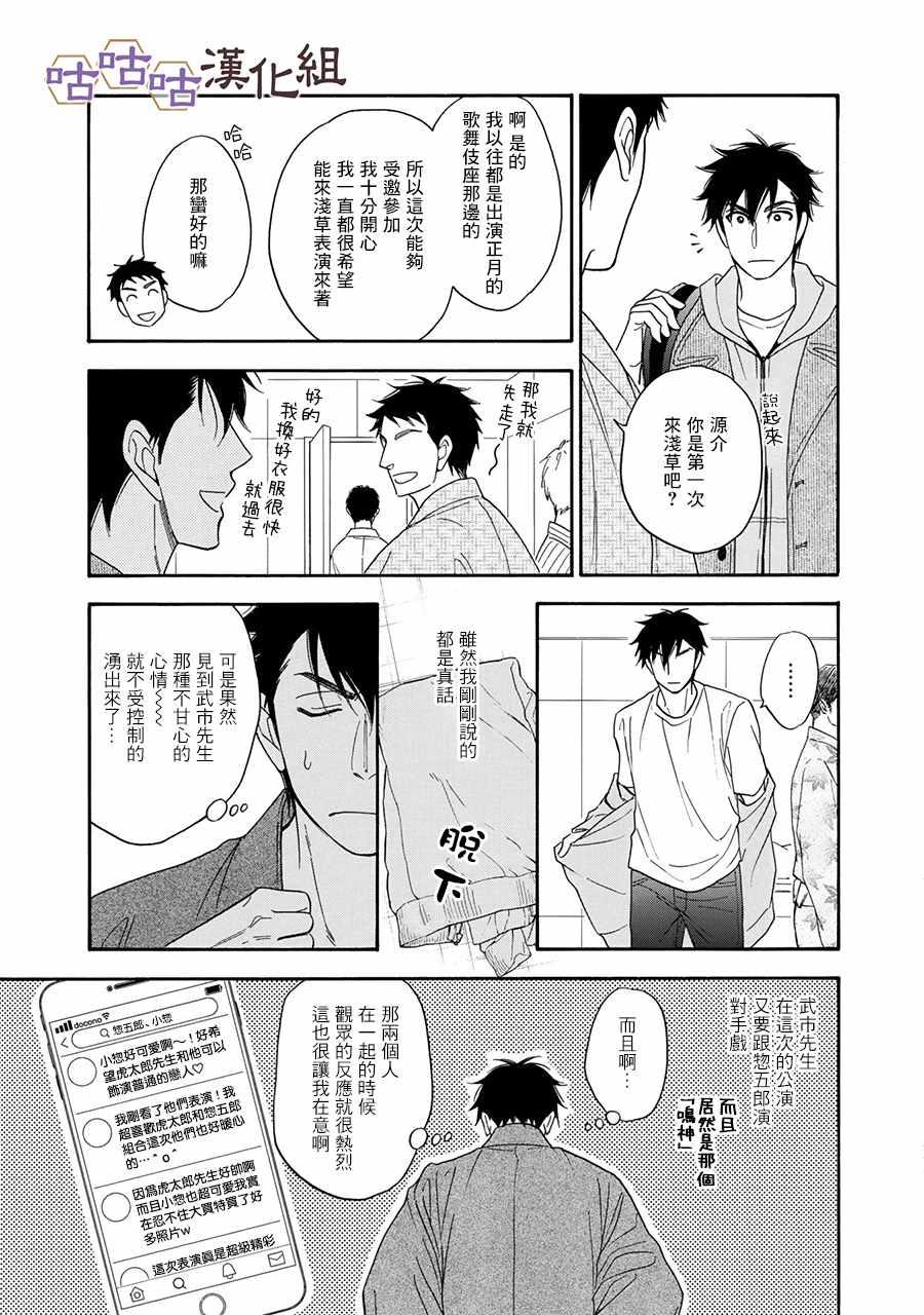 第25话6