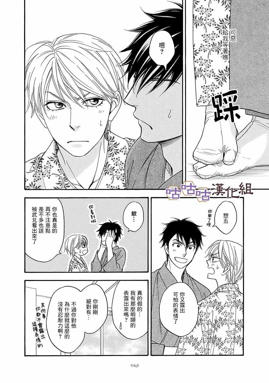 第25话7