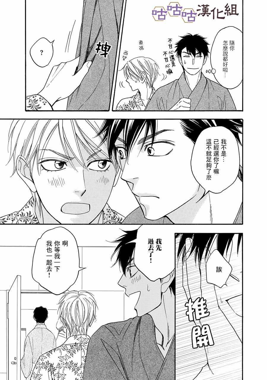 第25话8