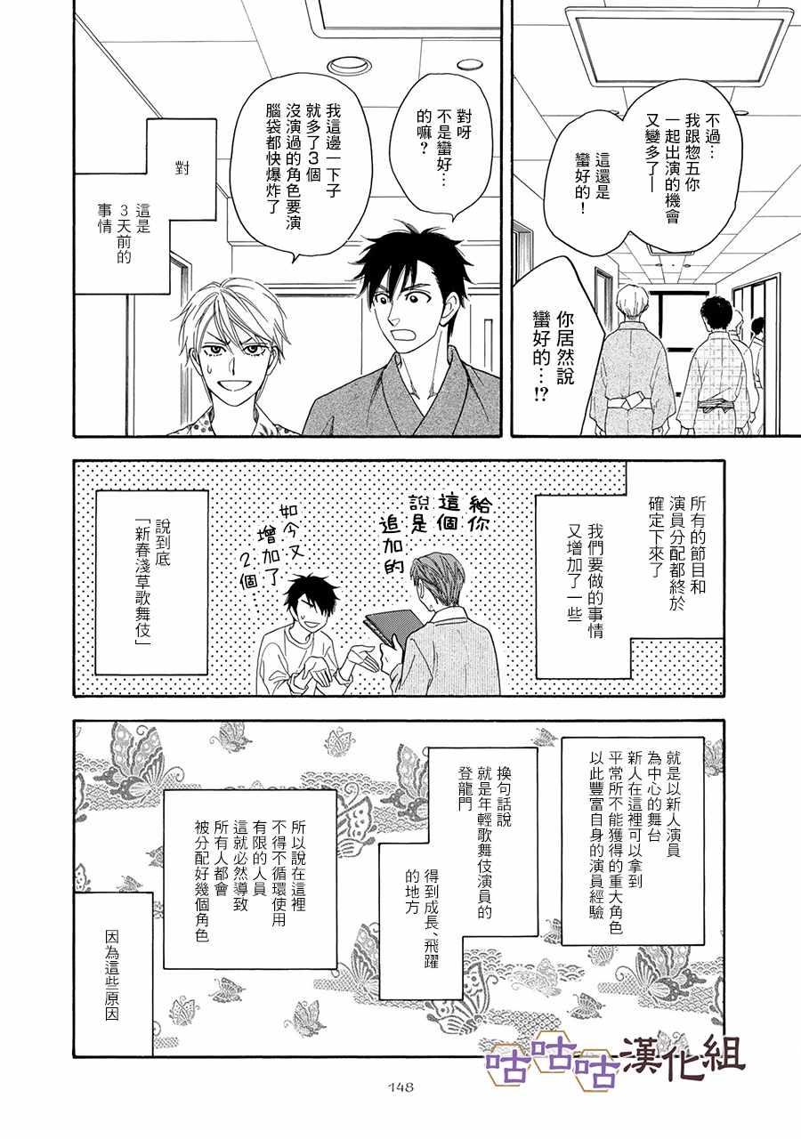 第25话9
